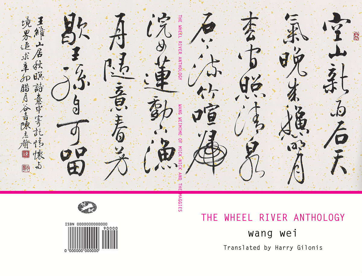 Harry Gilonis - The Wheel River Anthology
